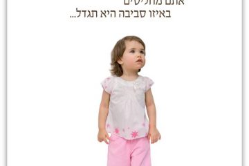 פרוייקט בנייה – אור יהודה