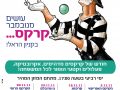 ניזלטר נובמבר 2011