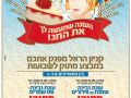 קנה-קבל ניוזלטר A4