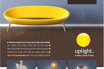 אפ לייט