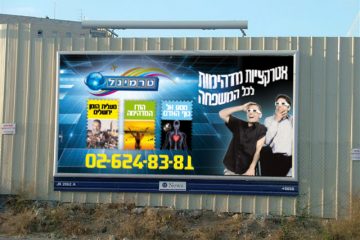טרמינל- מעלית הזמן