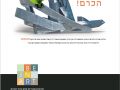 kav art modaot-02