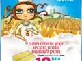 kne-kablel-adumim-01