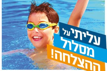 בית חולים אלין