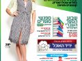 shotef juny-harel-01