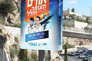 אורט תעופה וחלל